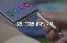 갤럭시노트 스토리영상